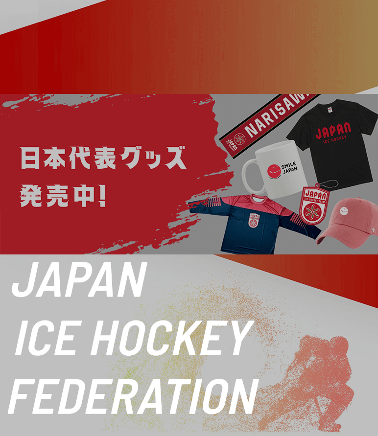 日本代表グッズ発売中！